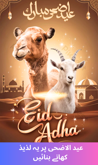 Prepare These Delicious Dishes for Eid-ul-Adha